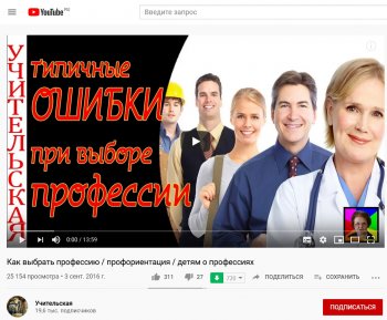 Профориентационный четверг