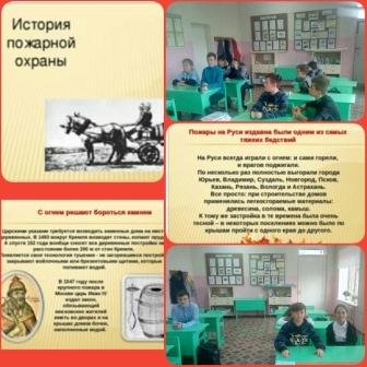 История пожарной охраны